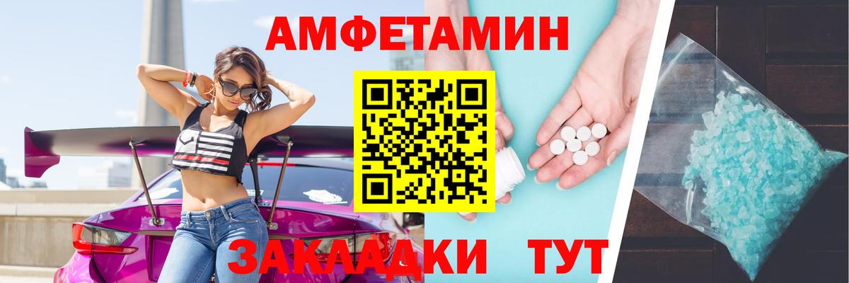 АМФЕТАМИН Розовый Дивногорск