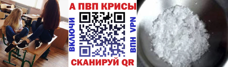 закладки  Дивногорск  A PVP Соль 
