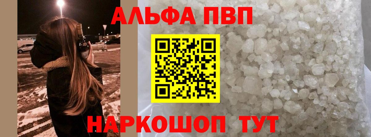 А ПВП крисы CK Дивногорск