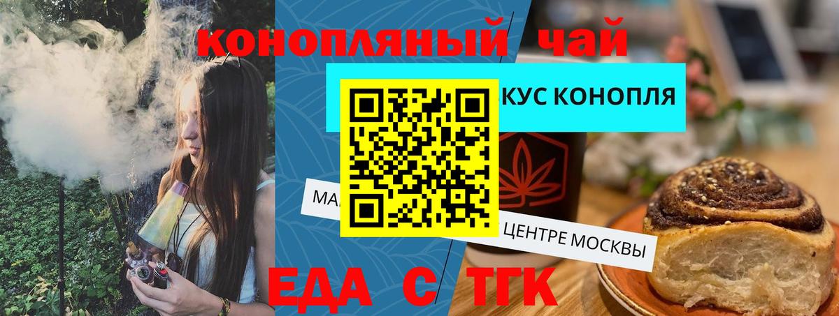 Canna-Cookies марихуана  Вход с VPN  Дивногорск 