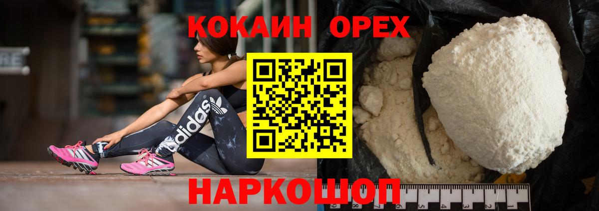 КОКАИН VHQ  Cocaine  Вход с VPN  Дивногорск  КОКАИН 97% 
