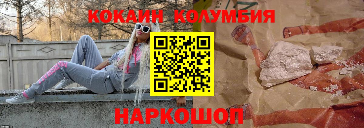 КОКАИН Fish Scale Дивногорск