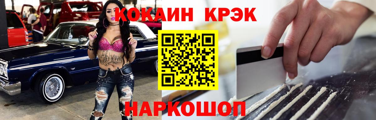 КОКАИН 97%  КОКАИН  Дивногорск 