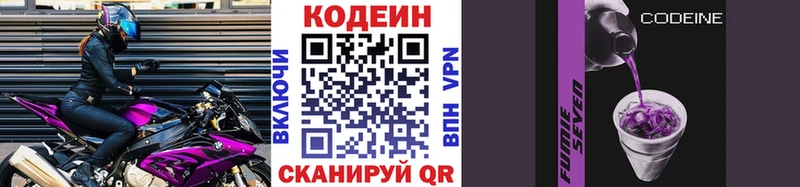 Codein Purple Drank  Дивногорск 