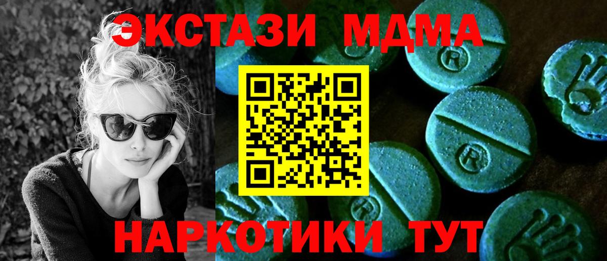 ЭКСТАЗИ 280мг Дивногорск