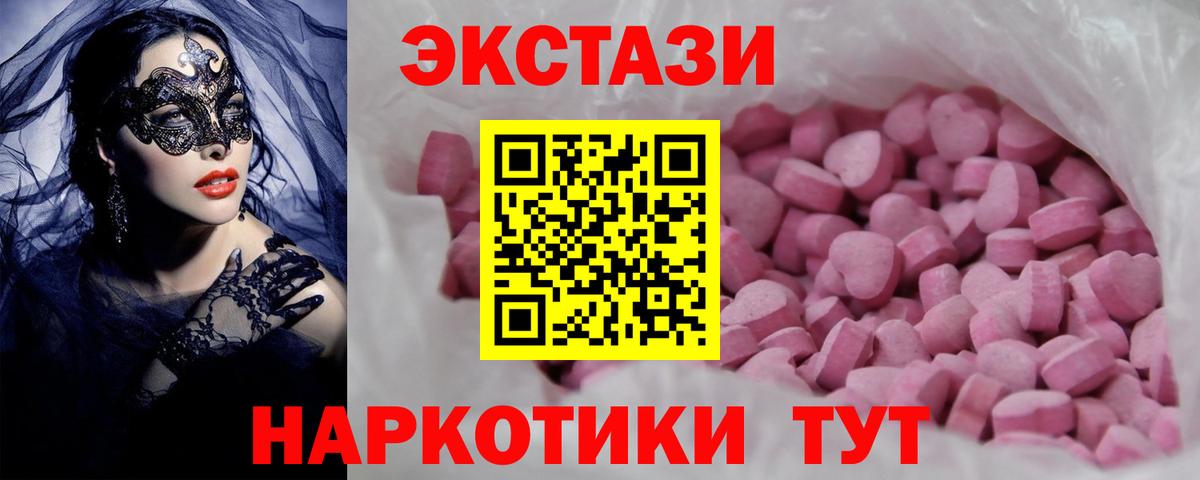 Ecstasy Punisher  Ecstasy  Экстази XTC  Дивногорск  Вход с VPN 