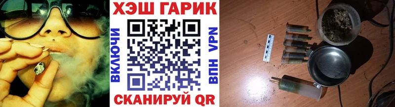ГАШ хэш  Дивногорск 