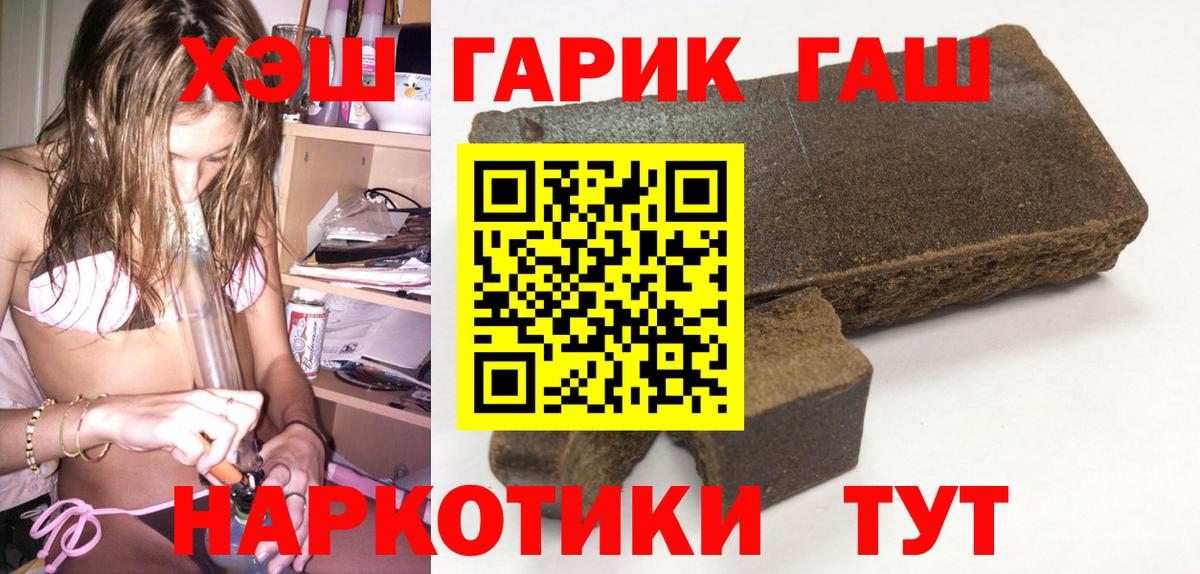 Гашиш хэш Дивногорск