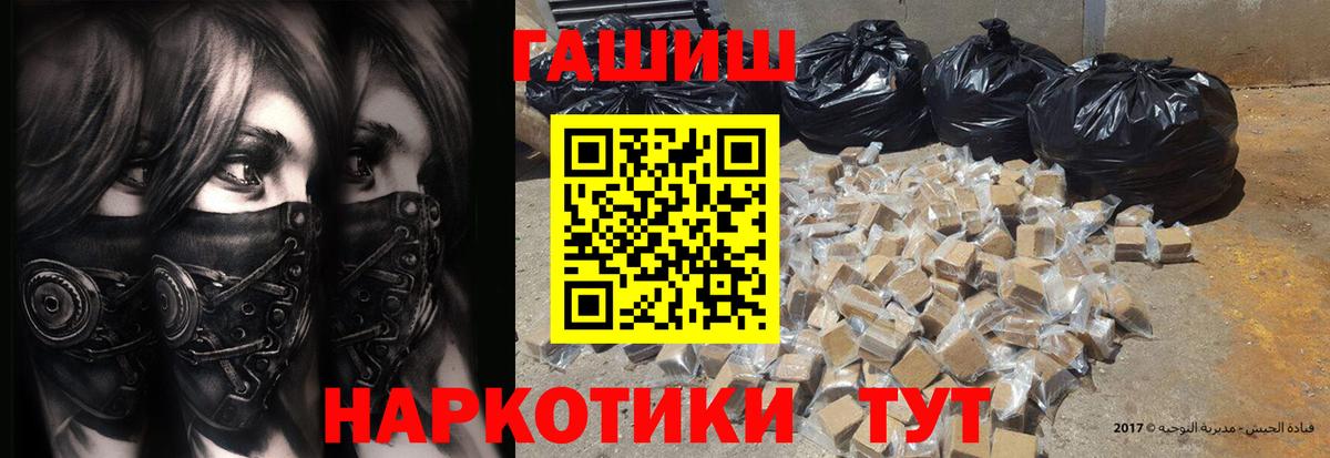 Гашиш хэш Дивногорск