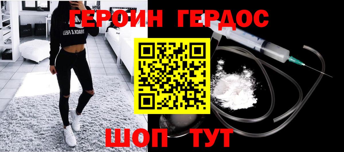 Дивногорск  ГЕРОИН Афган  Вход с VPN 