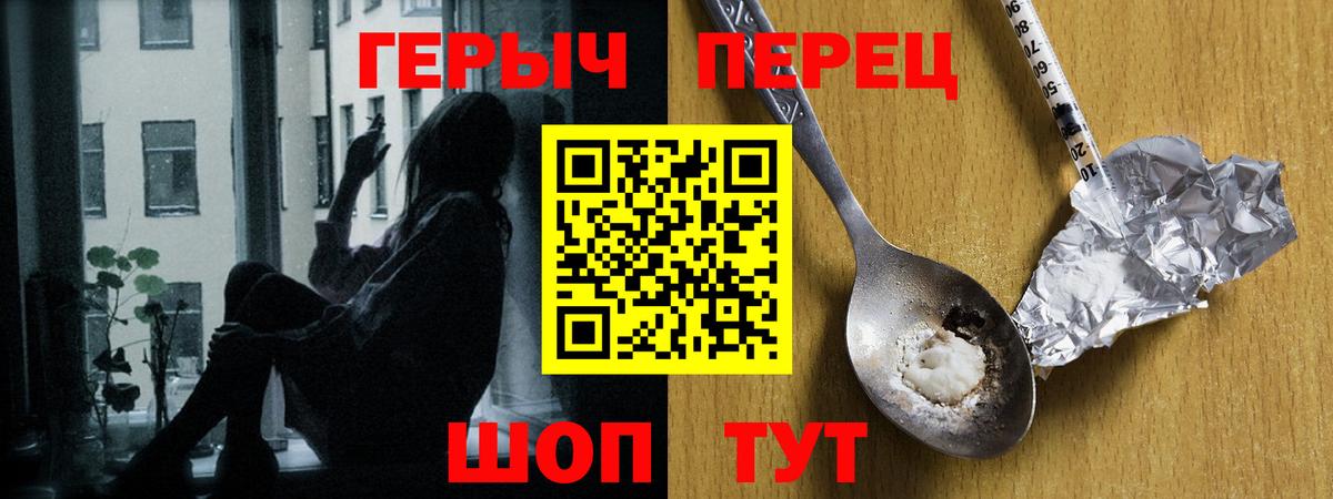 ГЕРОИН гречка  Дивногорск 