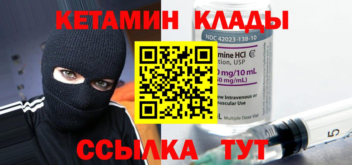 Кетамин VHQ  КЕТАМИН ketamine  сайты даркнета Telegram  Дивногорск 