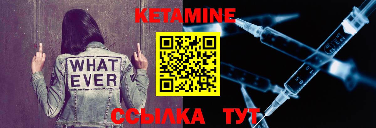 КЕТАМИН VHQ  Кетамин VHQ  Дивногорск  Вход с VPN 