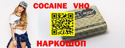 кокаин премиум Волгодонск