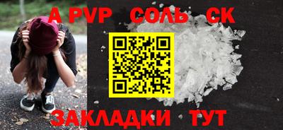 apvp Волжск