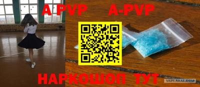 apvp Волжск