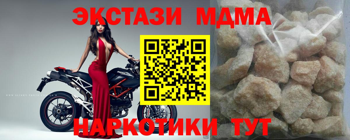 МДМА Molly Дивногорск