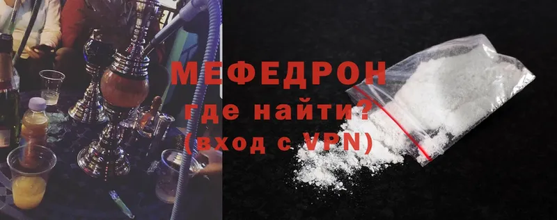 МЯУ-МЯУ mephedrone  OMG вход  Дивногорск 