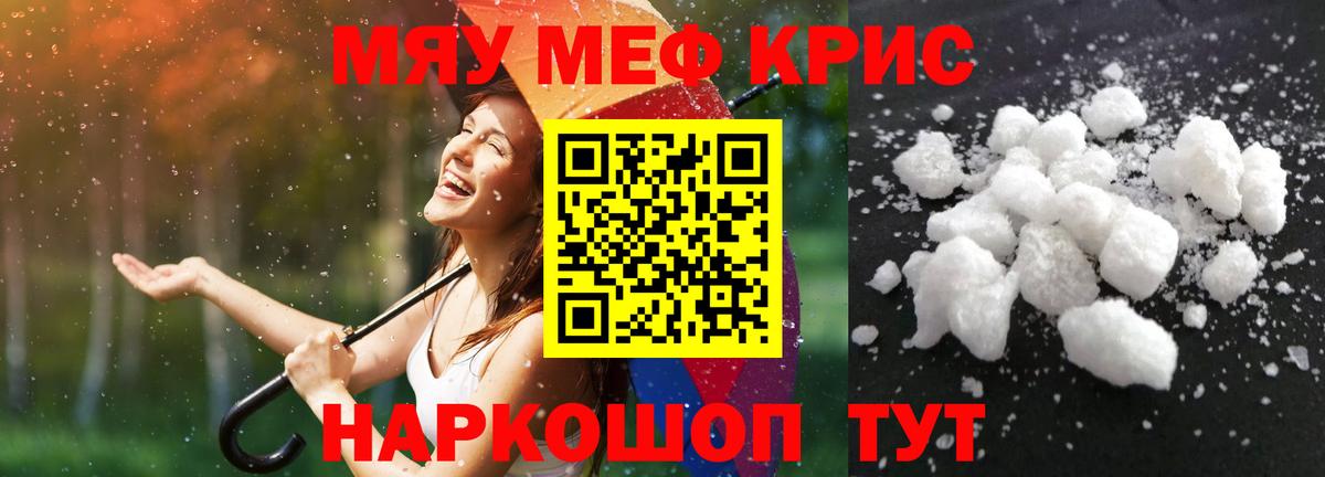 МЕФ  Дивногорск  Меф VHQ 