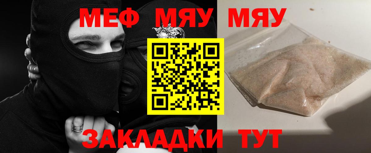 Мефедрон кристаллы Дивногорск