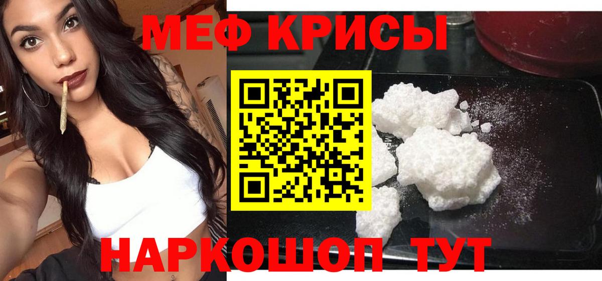 даркнет сайт  МЕФ 4 MMC  Мефедрон VHQ  МЕФ  Вход с VPN  Дивногорск 