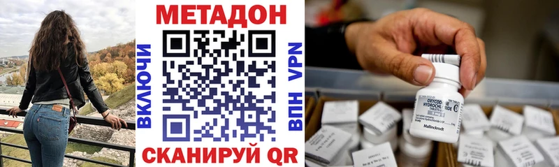 Метадон кристалл Дивногорск