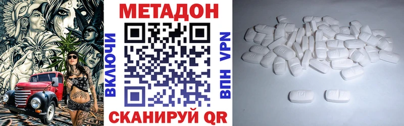 Метадон methadone  Дивногорск 
