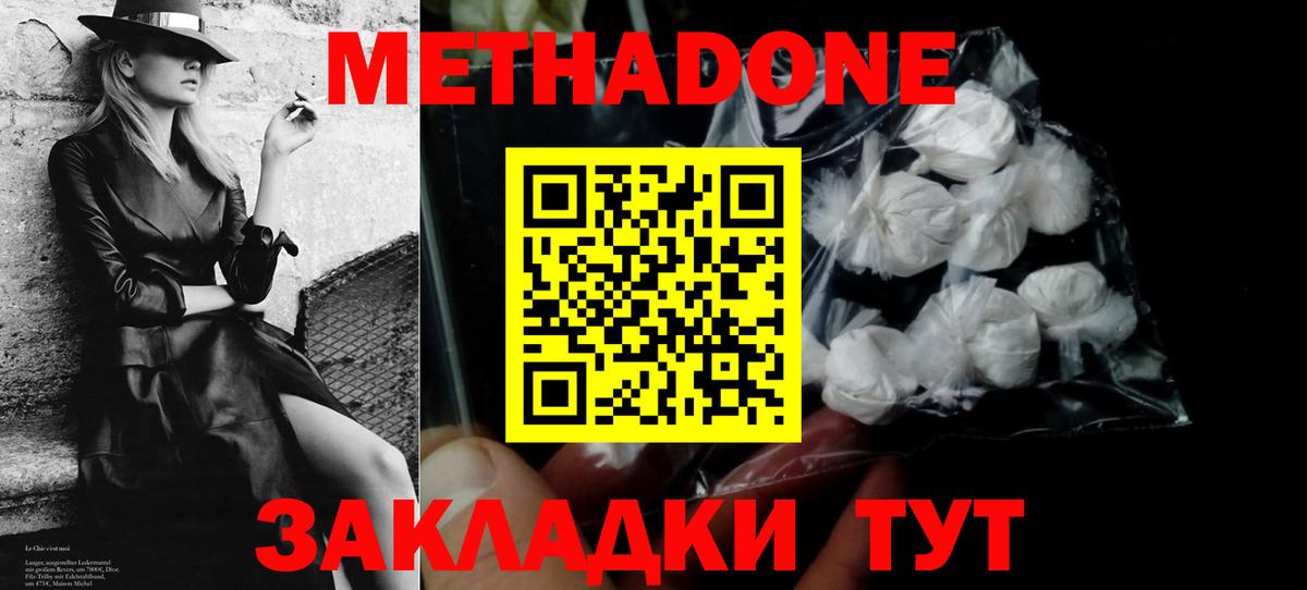 Дивногорск  Метадон мёд  МЕТАДОН VHQ  Вход с VPN 