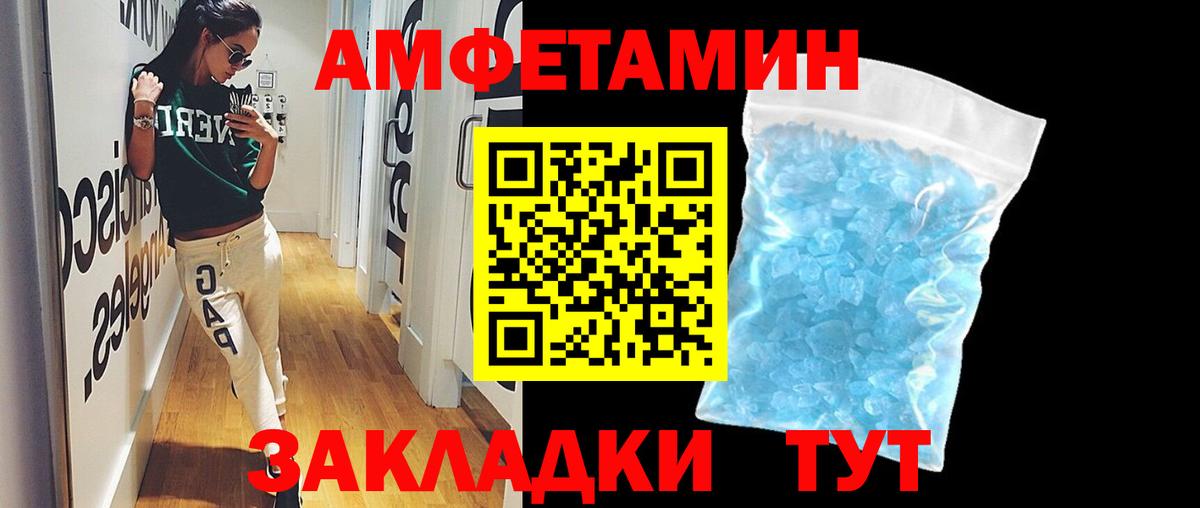 Дивногорск  Первитин пудра  Первитин пудра  Метамфетамин  Вход с VPN 
