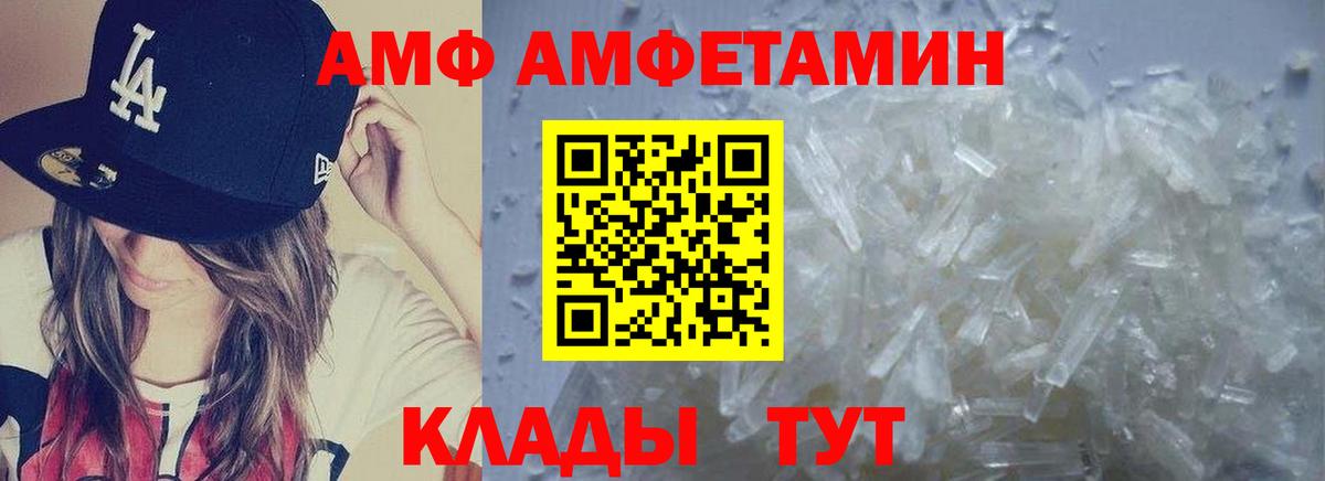 МЕТАМФЕТАМИН Methamphetamine Дивногорск